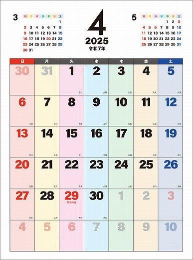 ե礭ʸ 2025ǯ 