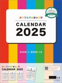 ե礭ʸ 2025ǯ 