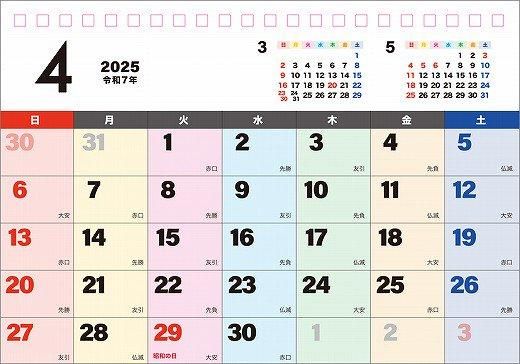  ե礭ʸ 2025ǯ 