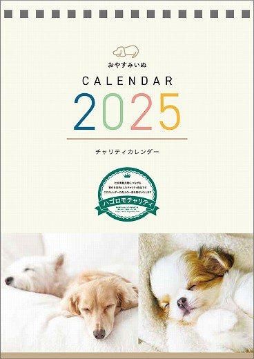  䤹ߤ 2025ǯ 