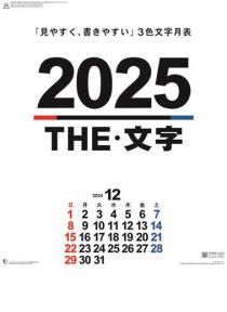 THEʸ 2025ǯ 