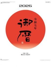 ʳʸ 2025ǯ