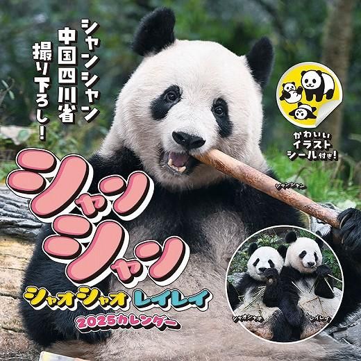 󥷥󡦥㥪㥪쥤쥤 2025ǯ 