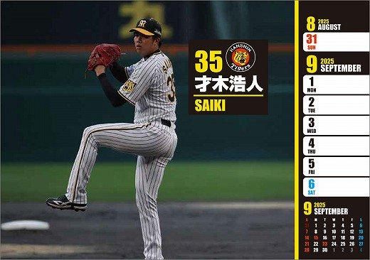 卓上 阪神タイガース 週めくり 2025年 カレンダー 通販