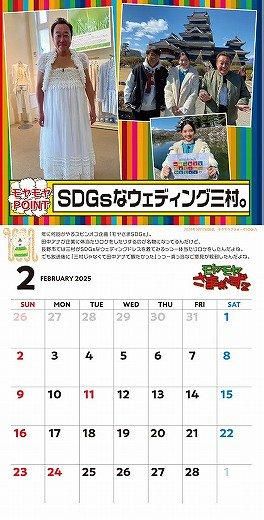 䤵ޤ2 2025ǯ 