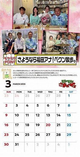 䤵ޤ2 2025ǯ 
