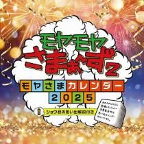 䤵ޤ2 2025ǯ 