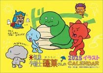 ͽ ˩𤵤Τŷ饹ȥ 2025ǯ