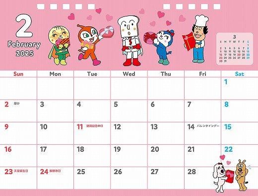  줤ѥޥ 2025ǯ 