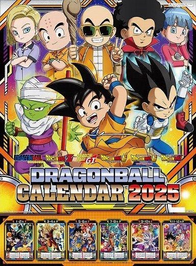 河北彩伽2025年カレンダー 1部 ほほえましい