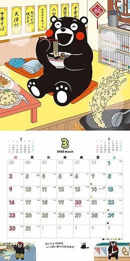 ޥΤ 2025ǯ 