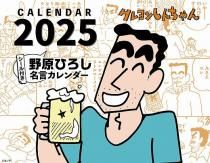  󤷤 2025ǯ 
