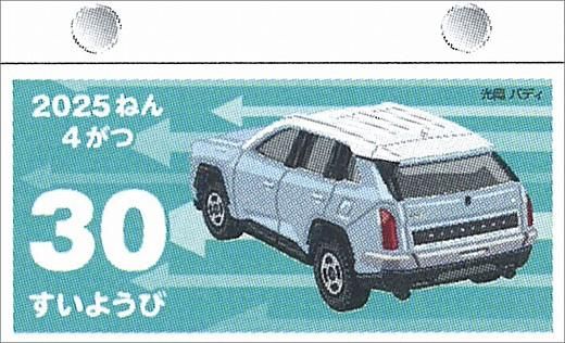 ȥߥ ᤯ꥫ 2025ǯ