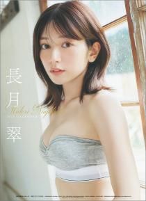 直筆サイン入り】 一ノ瀬瑠菜 2025年 カレンダー 通販 直筆サイン入り】 一ノ瀬瑠菜 2025年 カレンダー 通販