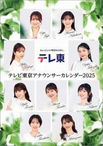 小池里奈 2025年 カレンダー 通販 | カレンダー館