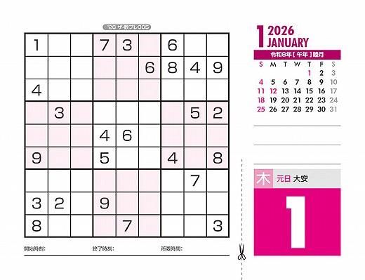 ץ365 2026ǯ 