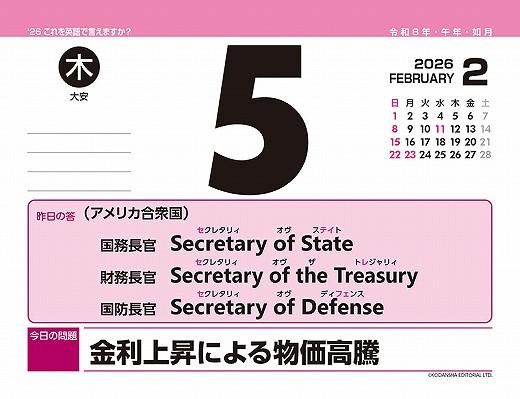 ѸǸޤ 2026ǯ 