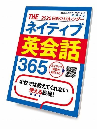 THE ͥƥֱѲ365 2026ǯ 