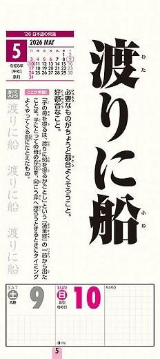 ܸξＱ 2026ǯ 