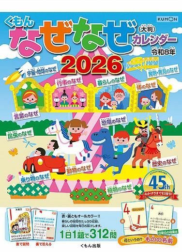 Ƚˤʤʤ 2026ǯ