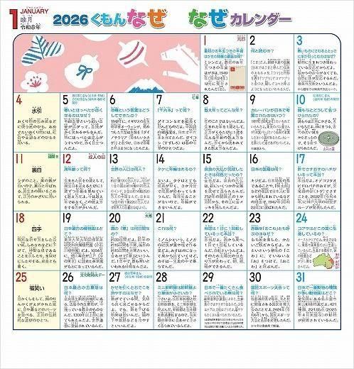 Ƚˤʤʤ 2026ǯ