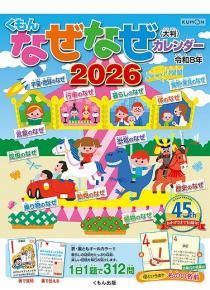 Ƚˤʤʤ 2026ǯ