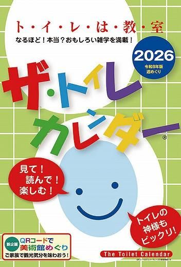 ȥ쥫 2026ǯ