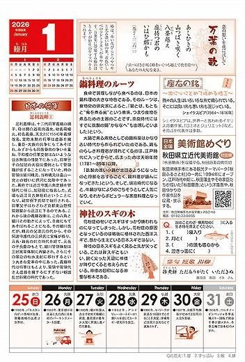 ȥ쥫 2026ǯ