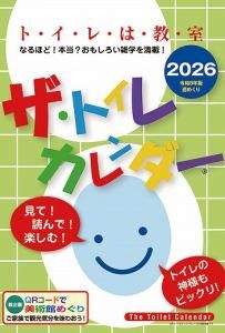 ȥ쥫 2026ǯ