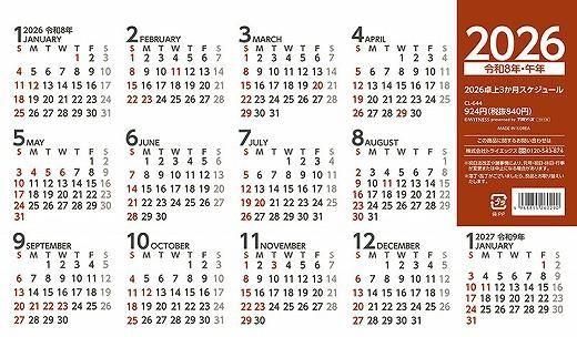 3塼 2026ǯ 