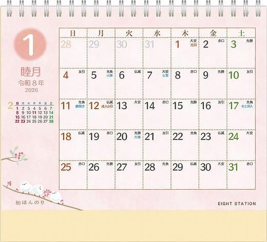  ¤ۤΤꥫ 2026ǯ