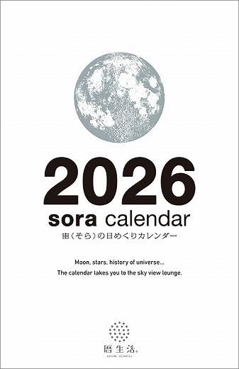 ʤˤ᤯ 2026ǯ 