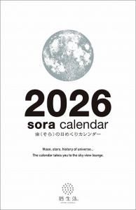 ʤˤ᤯ 2026ǯ 