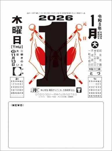 դ᤯ꎥ 2026ǯ 