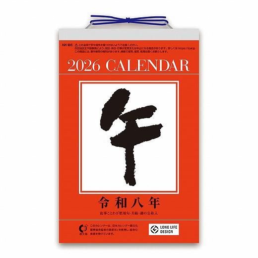 6᤯ꥫ 2026ǯ