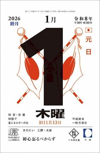 6᤯ꥫ 2026ǯ