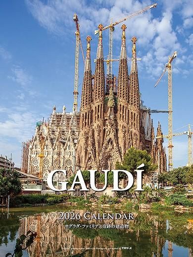 GAUDI եߥꥢȴפη¤ʪ 2026ǯ 
