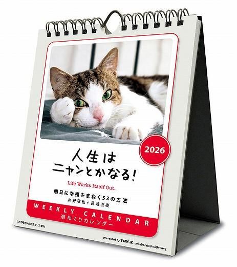ϥ˥Ȥʤ롪 2026ǯ 