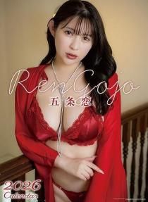 五条恋 2026年 カレンダー