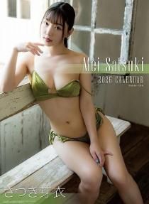 さつき芽衣 2026年 カレンダー
