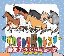  露ϥ饹ȥ 2026ǯ