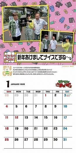 䤵ޤ2 䤵ޥ2026 