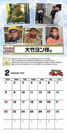 䤵ޤ2 䤵ޥ2026 