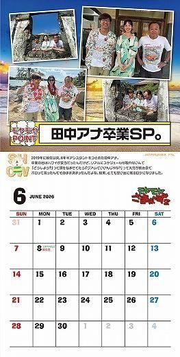 䤵ޤ2 䤵ޥ2026 