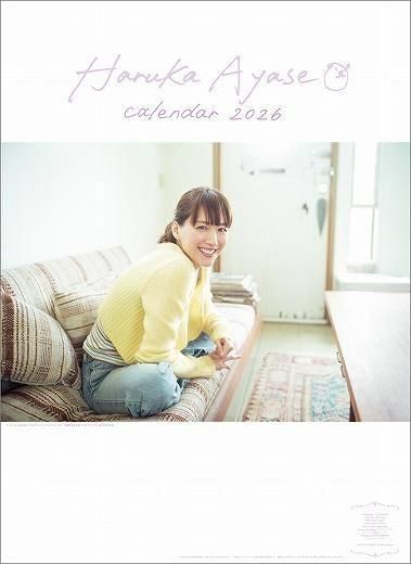 綾瀬はるか　DVD、カレンダー、写真集など9品 綾瀬はるか DVD、カレンダー、写真集など9品 綾瀬はるか