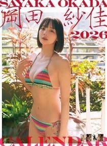 星名美津紀 2026年カレンダー サイン入り＋通常版 2本セット 星名美津紀 2026年カレンダー サイン入り＋通常版 2本セット