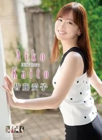 皆藤愛子 2026年 カレンダー