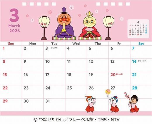  줤ѥޥ 2026ǯ 