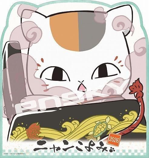 卓上 ニャンこよみ（夏目友人帳） 2026年 カレンダー 通販 | カレンダー館