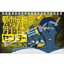  ԻΥ󥿡 2026ǯ 